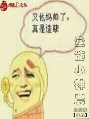 小说《全能小神农》TXT百度云_全能小神农