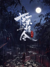 小说《陈情令：万千欢喜心》TXT下载_陈情令：万千欢喜心