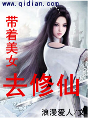 男主女主是杨浩,赵雪琴,衡其的小说是什么_浪漫大修仙