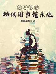 男主女主是程毅,刘鹏飞,陈若冰的小说是什么_开局获得神级图书馆系统