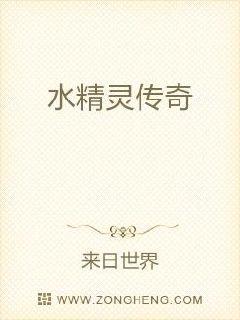 男主女主是叶欢,阿毅,媛媛的小说是什么_水精灵传奇