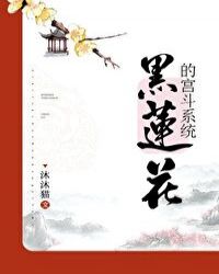 顾倩倩乾隆《[清穿]黑莲花的宫斗系统》_[清穿]黑莲花的宫斗系统