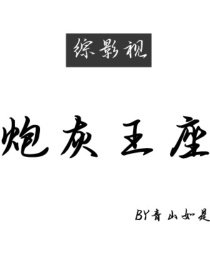 江与瑶清楚的明白自己死了，但是死后竟然也是有意识的吗？[鬼王]:我是极乐世界的鬼王，可以给你重来一次_综影视炮灰的王座