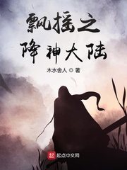 男主女主是林辰,林枫,林燕的小说是什么_飘摇之降神大陆