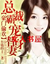 男主女主是蒋舒颜,江乐云,龙子轩的小说是什么_豪门偷欢:总裁霸宠替身妻