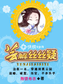 连身丝袜 芸芸_芸解丝丝疑