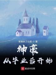 男主女主是元琪琪,王晓晓,杨璐的小说是什么_神豪从毕业后开始
