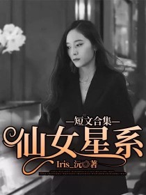 全圆佑韩之沅《仙女星系——短文合集》_仙女星系——短文合集