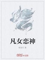 男主女主是洛瑶,时宇,刘大壮的小说是什么_凡女恋神