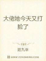 阙云宗，无生台“景师，，师兄，死之前，你总得让我，，，知，，，知道原因吧？”陌黎用剑支撑着身体，此时_大佬她今天又打脸了