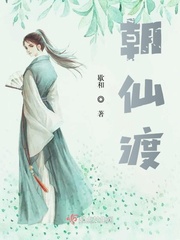 男主女主是唐琳,萧薇,瑶光的小说是什么_朝仙渡
