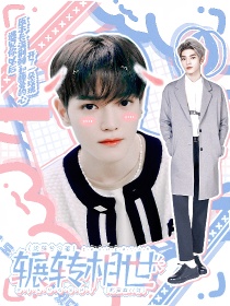 宋嘉琪李泰容《NCT：辗转相世》_NCT：辗转相世