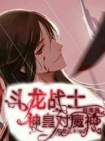 小说《斗龙战士之神皇对魔神:你是逃不掉的》TXT百度云_斗龙战士之神皇对魔神:你是逃不掉的