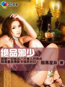 男主女主是王小根,何杏儿,时宇的小说是什么_绝品邪少