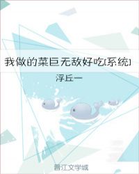 大公子第2章豆大的雨倾盆而下，借着风力打在油纸窗上，发出了闷闷地哒哒声。下人们在屋外走来走去，忙碌非_我做的菜巨无敌好吃[系统]