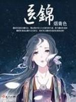 医锦免费阅读完整版_医锦