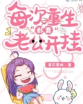 “打开共情。”“时空传送中传送时间2021年4月25号，传送地点海市六中。”“传送成功！”南溪睁开看_每次重生都靠老公开挂