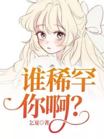 男主女主是陈煦,苏湘,娜娜的小说是什么_谁稀罕你啊？