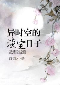 文件传输完毕后，文殊松了口气，揉揉发酸的眼角，急赶慢赶，画稿终于在最后一天完成。大概是因为换了个新编_异时空的淡定日子