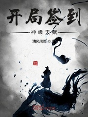 男主女主是赵若凡,剑峰,夏语的小说是什么_开局签到神级天赋