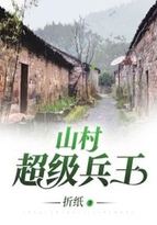 男主女主是杨宇,杨雪,刘翠花的小说是什么_山村超级兵王