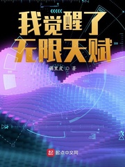 【系统连接中，请稍后】【用户陈九登录成功。】【欢迎来到《幻想王国》！】陈九睁开双眼，此刻的他已全身被_我觉醒了无限天赋