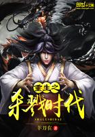 杰森靳风《重生之杀戮时代》_重生之杀戮时代