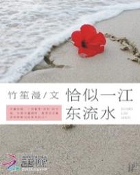 男主女主是程绍延,林俊,尚晓佳的小说是什么_恰似一江东流水