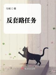 男主女主是林成,林琳,吴琼的小说是什么_反套路任务