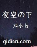 综漫之空夜吧_夜空之下