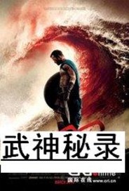 小说《武神秘录》TXT百度云_武神秘录