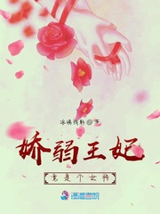 男主女主是刘浩生,杨浩辰,明雄的小说是什么_娇弱王妃竟是个女将