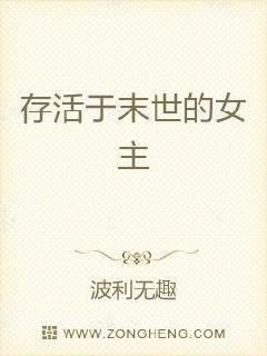 男主女主是余希,哥布林,杨惠的小说是什么_存活于末世的女主