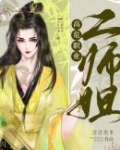 高危职业二师姐_高危职业二师姐