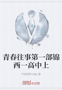 男主女主是陆明峰,江浩,尹东的小说是什么_青春往事第一部锦西一高中上