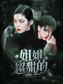 男主女主是温阿卿,黄明昊,宋亚轩的小说是什么_黄明昊……姐姐我超甜的……