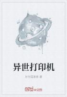 男主女主是刘涛,时宇,苏润华的小说是什么_异世打印机