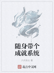 男主女主是张庆安,李思,孟浩的小说是什么_随身带个成就系统