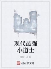 男主女主是赵子龙,殷素素,张薇的小说是什么_现代最强小道士