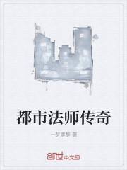 男主女主是杨凡,王阳,欧阳励的小说是什么_都市法师传奇