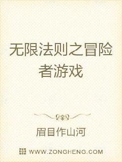 小俘虏被笼子的嘎嘎声吵醒了。突如其来的噪音将它从梦中唤醒。昏睡之际，绑在笼子上的绳子松了，笼子开始在_无限法则之冒险者游戏