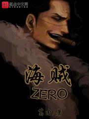男主女主是唐元,时宇,汪天逸的小说是什么_海贼ZERO