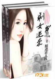 男主女主是程峰,李维奇,宋飞的小说是什么_剩女逆袭，挺进富人区