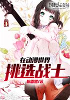 男主女主是易小川,莎莉姆,井上的小说是什么_在动漫世界挑选战士