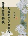 带着小超市回到70年代最新章节_带着空间的我又回到70年代