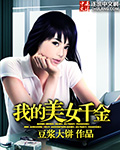 男主女主是李国,沈琳,王晓琳的小说是什么_我的美女千金