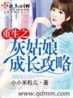男主女主是林晓玲,顾长泽,苏蔓的小说是什么_重生之灰姑娘成长攻略