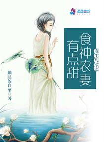 男主女主是李贵彤,孟子华,孟子的小说是什么_重生八零之食神农妻有点甜