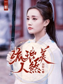 小说《香蜜沉沉烬如霜之琉璃美人煞》TXT下载_香蜜沉沉烬如霜之琉璃美人煞