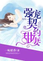男主女主是叶怀玉,安安,琳娜的小说是什么_强宠契约甜妻